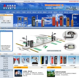 重庆停车场系统