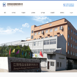 江阴恒品金属磨料有限公司