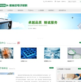 杭州格林达电子材料股份有限公司