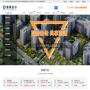 苏州注册地址挂靠