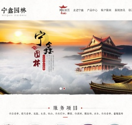 山东宁鑫园林景观工程有限公司,现代凉亭,花架,长廊,假山,仿木栏杆,雕塑,膜结构,水车,仿木凉亭,葡萄架