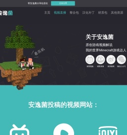 安逸菌个人主页