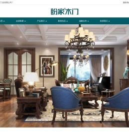 浙江盼家门业有限公司