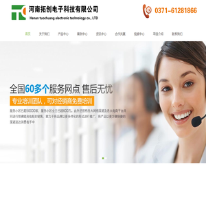 曹操来电充电桩