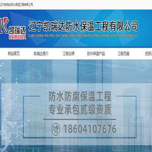 铁岭防水工程材料