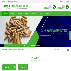 镇江金达环保科技有限公司