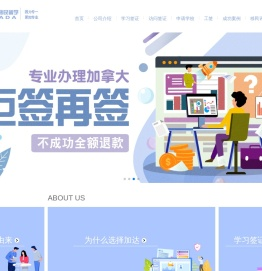 深圳加达移民留学顾问有限公司营口分公司