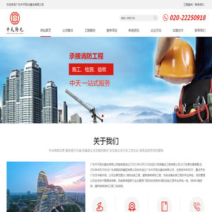 广东中天阳光建设有限公司