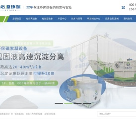 超磁分离水体净化一体化设备