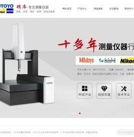 东莞市精丰测量仪器有限公司