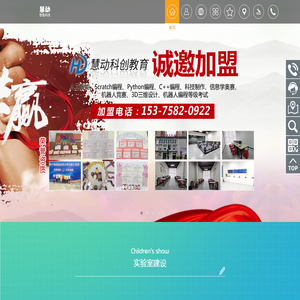 石狮机器人培训