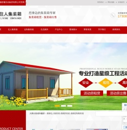 成都住人集装箱,成都拼装箱,成都定制集装箱