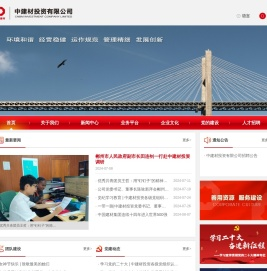 中建材投资有限公司