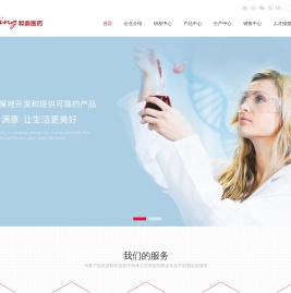 和鼎医药,和鼎（南京）医药技术有限公司官方网站