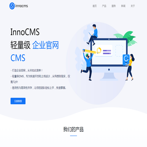 InnoCMS