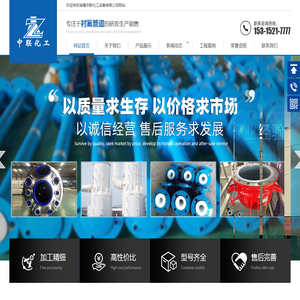 衬氟管道,衬四氟阀门,衬氟设备