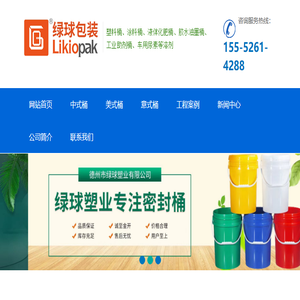 塑料桶