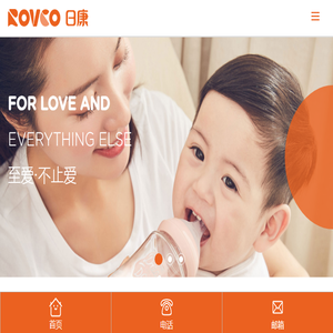 浙江日康婴儿用品有限公司