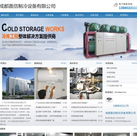广元冷库安装