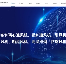 大通宝富风机（上海）有限公司