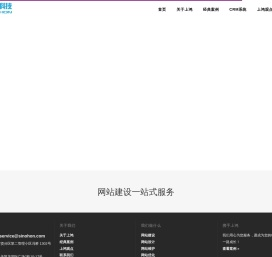 上海上鸿网络科技有限公司