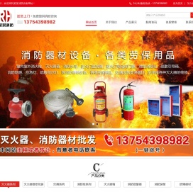 绍兴消防器材