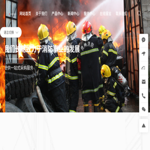 九江消防装备有限公司