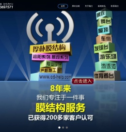 成都厚朴膜结构公司专业设计制作各种广场膜结构