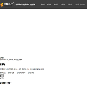 临淄网站建设制作推广