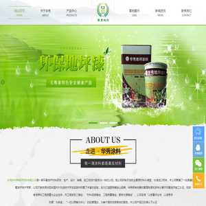 东莞市华秀材料有限公司