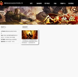 鄱阳县波光信息技术有限公司信息技术有限公司