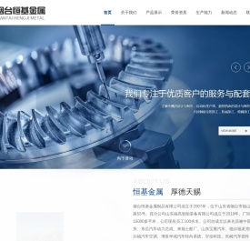 烟台自动化设备