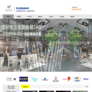 上海展台设计搭建