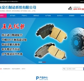 汽车刹车片厂家