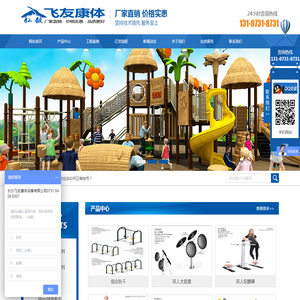 长沙小区健身器材