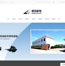 宁波市北仑恒铁机电制造有限公司