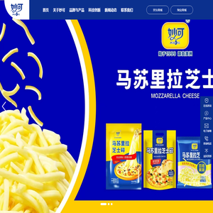 郑州妙可奶业有限公