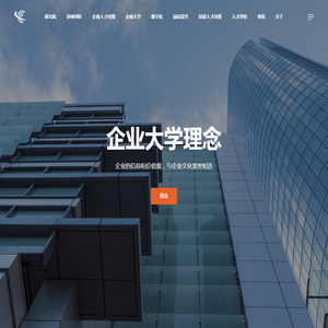 丞荃人才发展研究院