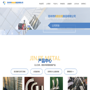 苏州市锦捷金属制品有限公司