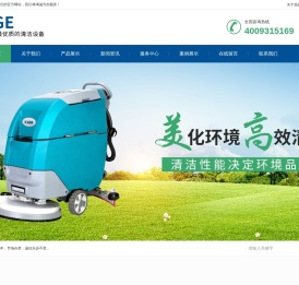 广州市凯洁清洁用品有限公司