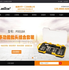 慈溪市宇一工具有限公司