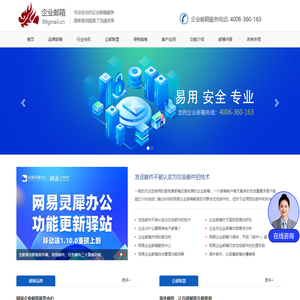 网易外贸邮怎么注册申请