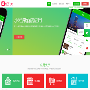 云商小程序,www.3ccn.cn