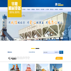 吉林省华隆机械设备有限公司