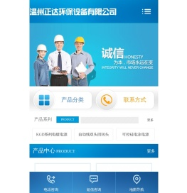 温州正达电镀设备有限公司