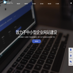 台州网络公司,网站建设,网站设计,台州做网站,椒江网站制作,网站优化,seo,台州画册设计