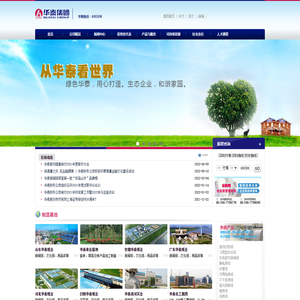 华泰股份｜华泰纸业｜600308