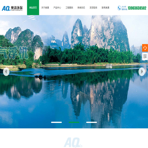 一体化污水处理设备