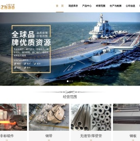 哈氏合金Hastelloy