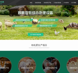 有机肥生产设备